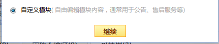 速賣通關聯營銷切片怎么做