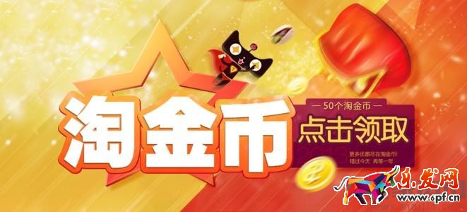 商家參與淘金幣常見問題