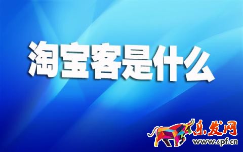 微博怎么發淘寶客鏈接.jpg