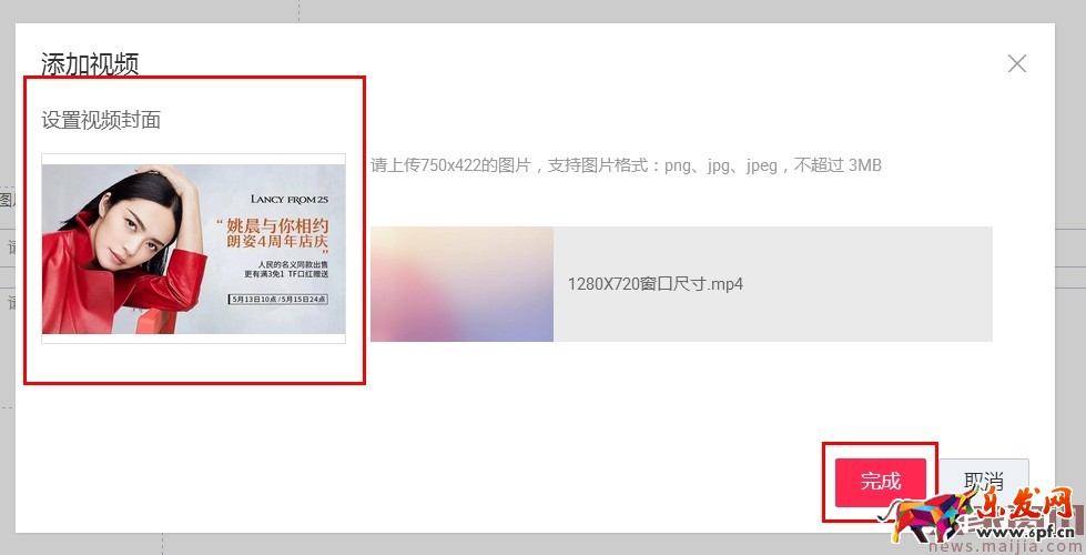 如何在微淘發布自媒體視頻內容?