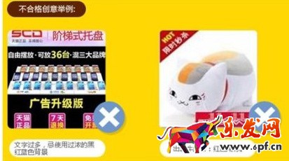 手淘首頁流量