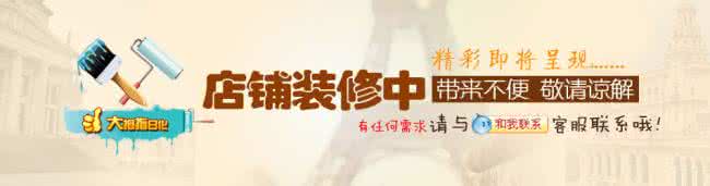 淘寶寶貝頁面怎么裝修