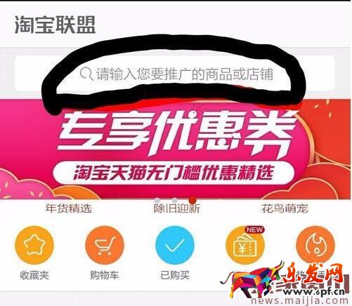 手機(jī)淘寶聯(lián)盟能用嗎？