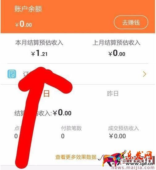 手機(jī)淘寶聯(lián)盟能用嗎？