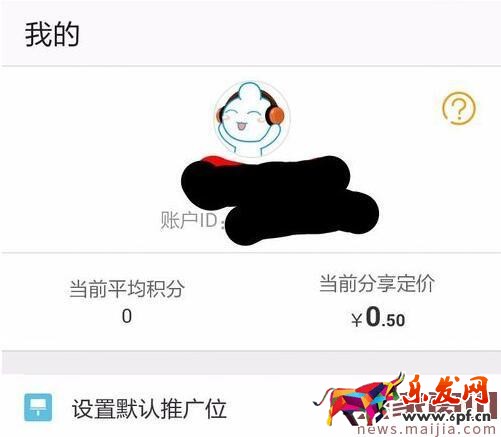 手機(jī)淘寶聯(lián)盟能用嗎？