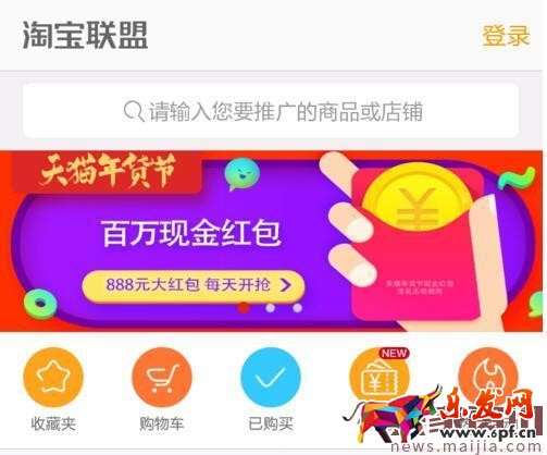 手機(jī)淘寶聯(lián)盟能用嗎？