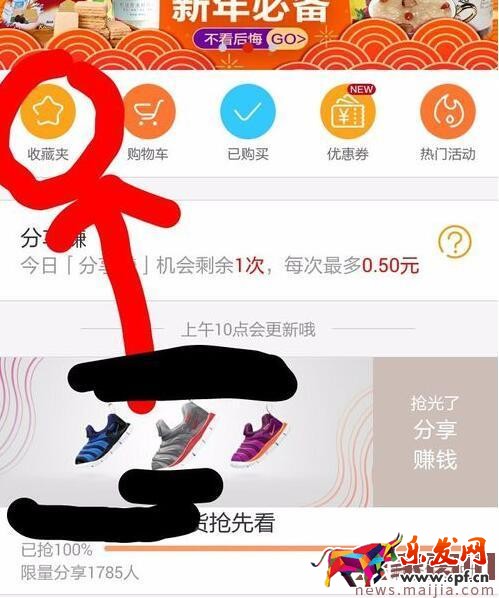 手機(jī)淘寶聯(lián)盟能用嗎？