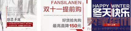 店鋪裝修教程:海報banner設(shè)計(jì)思路 店鋪裝修教程:海報banner設(shè)計(jì)思路