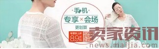 店鋪裝修教程:海報banner設(shè)計(jì)思路 店鋪裝修教程:海報banner設(shè)計(jì)思路
