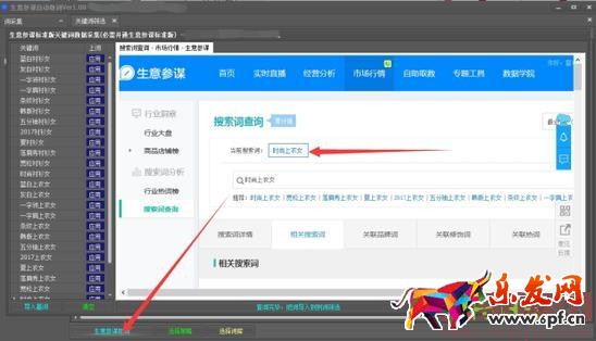 淺析淘寶引流寶貝標題的命名及優化