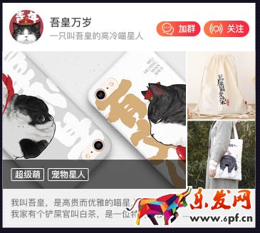 淘寶造物節