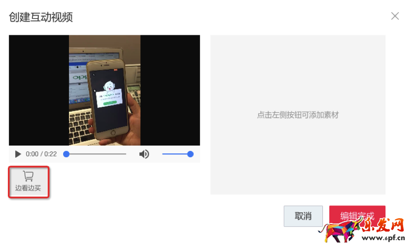 映象淘寶短視頻