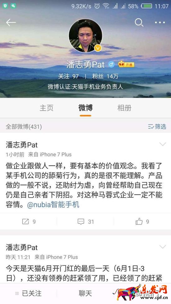 菜鳥與順豐的口水戰(zhàn)落幕;天貓又與努比亞和京東開撕了