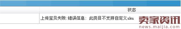 淘寶助理無線描述經常遇到的問題解惑