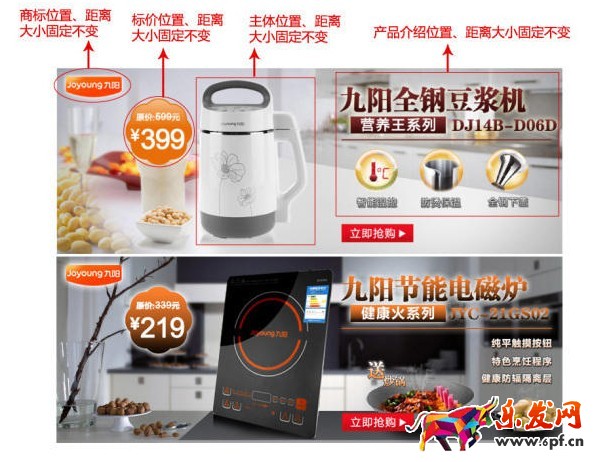 淘寶店鋪設(shè)計(jì)教程