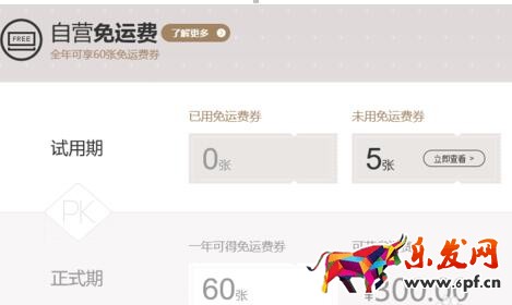 京東plus會員是什么1.jpg