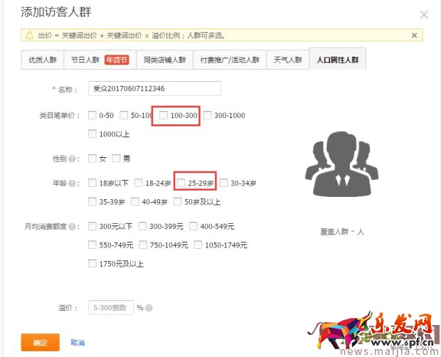 最新直通車(chē)玩法，新店新爆款10天突破3萬(wàn)