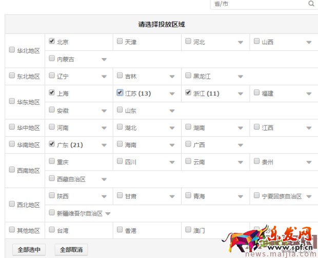 最新直通車(chē)玩法，新店新爆款10天突破3萬(wàn)