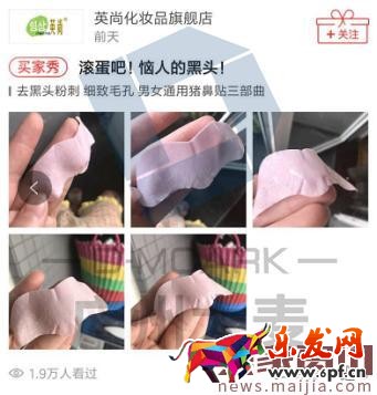 京東賣家店鋪動態(tài)的吸粉技巧