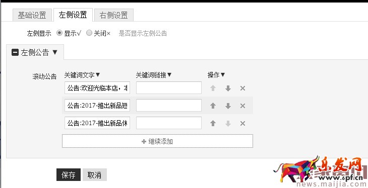淘寶新手必備技能，懂的人已經開始賺錢了