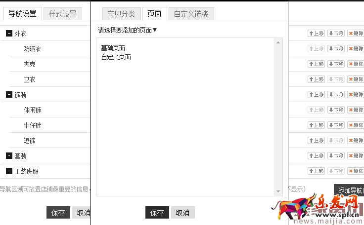 淘寶新手必備技能，懂的人已經開始賺錢了