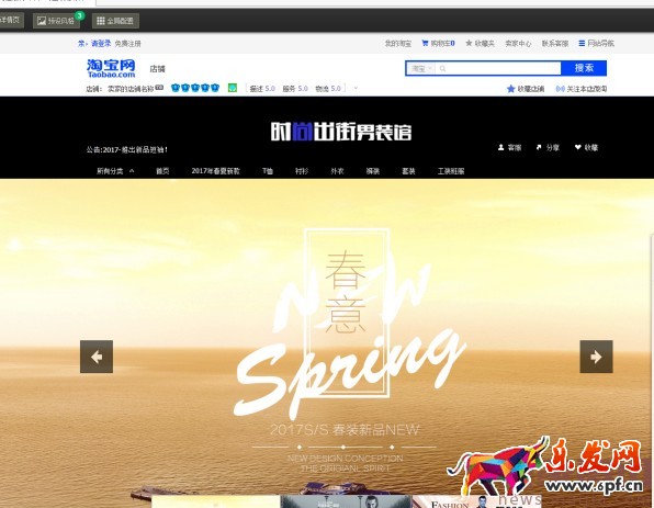 淘寶新手必備技能，懂的人已經開始賺錢了