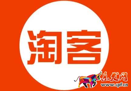 淘寶客傭金有發(fā)票嗎.jpg