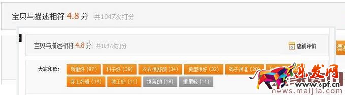 淘寶評價里的灰色大家印象能去掉嗎? 淘寶評價里的灰色大家印象能去掉嗎?