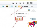 淘寶當(dāng)前屏數(shù)怎么改
