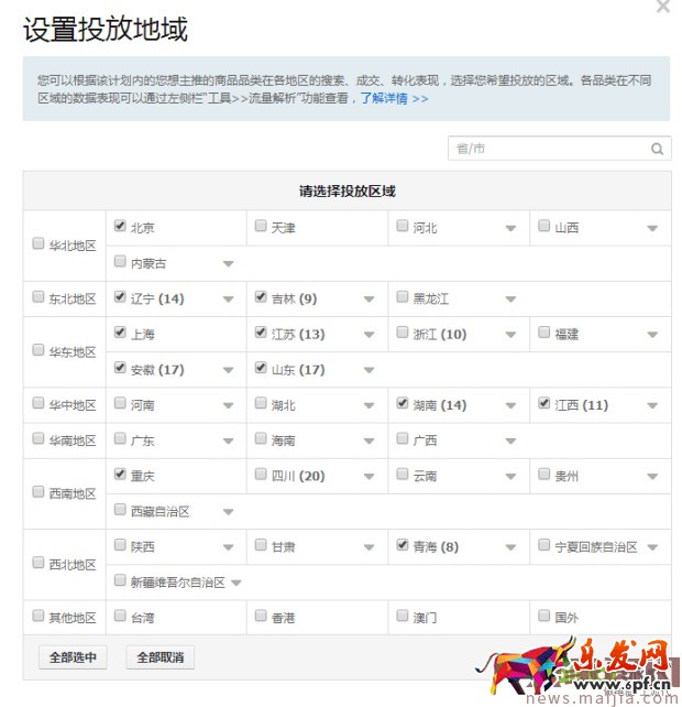 ?快速提升直通車質(zhì)量分，你還在為這個煩惱？