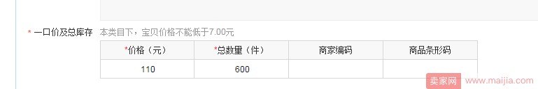 你沒想到，寶貝的發布都有這么多門道！