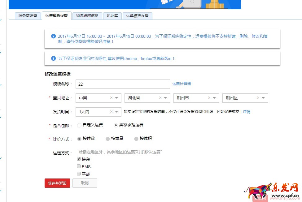 你沒想到，寶貝的發布都有這么多門道！