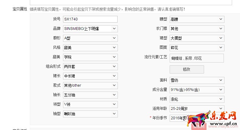你沒想到，寶貝的發布都有這么多門道！