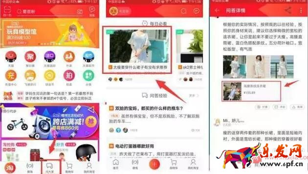 手淘100%提高問大家流量技巧