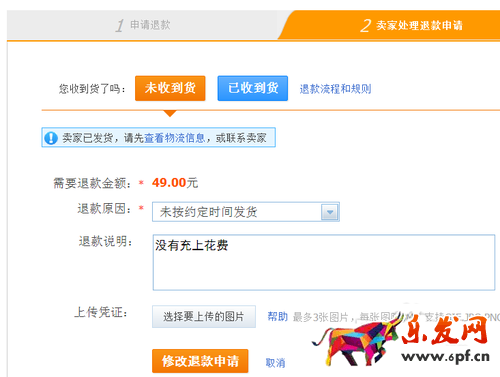 手機淘寶取消退款在哪2.png
