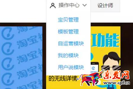 手機(jī)淘寶店鋪裝修優(yōu)化技巧