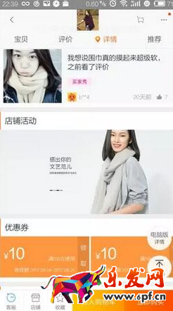 手機(jī)淘寶店鋪裝修優(yōu)化技巧