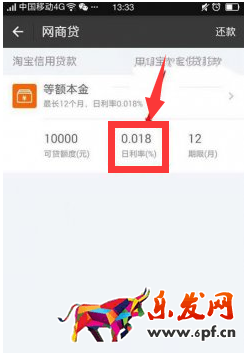 支付寶網(wǎng)商貸怎么開通?