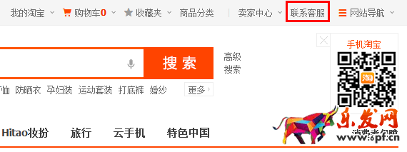 怎么投訴淘寶模板設(shè)計師