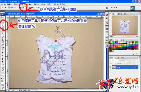 淘寶拍照怎么用ps美化