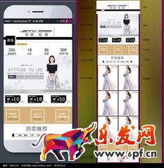 手機淘寶模版怎么設(shè)置 手機淘寶模版怎么設(shè)置