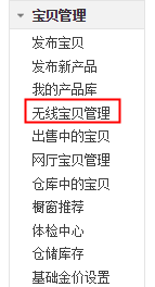 怎么升級新版無線詳情