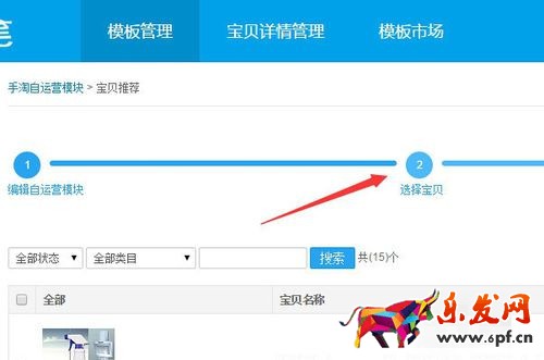 手機(jī)詳情頁(yè)賣家推薦怎么設(shè)置?很多朋友不知道手機(jī)詳情頁(yè)賣家推薦怎么設(shè)置，要知道，淘寶賣家都知道現(xiàn)在移動(dòng)端的流量尤為重要。但是淘寶手機(jī)端的寶貝詳情頁(yè)不能放跳轉(zhuǎn)的關(guān)聯(lián)推薦是一個(gè)痛點(diǎn)。最近大家可能都發(fā)現(xiàn)了，移動(dòng)端的寶貝詳情頁(yè)頭頂出現(xiàn)了一個(gè)賣家推薦，那么手機(jī)詳情頁(yè)賣家推薦怎么設(shè)置?