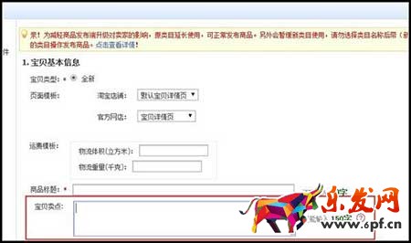 淘寶寶貝賣點