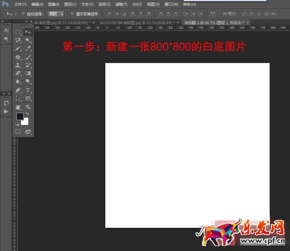 制作淘寶無(wú)縫拼接主圖