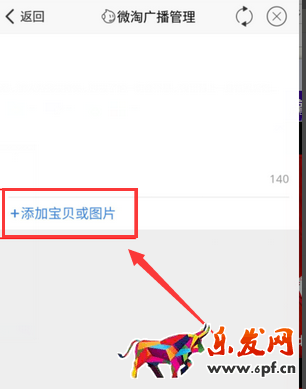 微淘鏈接怎么獲取 微淘鏈接怎么獲取