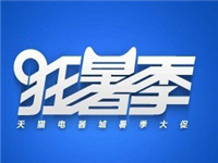 2017天貓狂暑季如何查看領(lǐng)取到的狂暑季購物券?