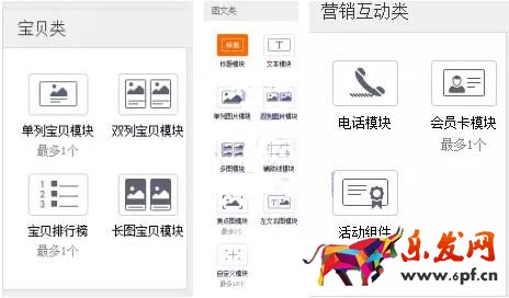 手機(jī)淘寶二級(jí)頁(yè)面設(shè)置 手機(jī)淘寶二級(jí)頁(yè)面設(shè)置