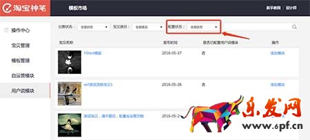 手淘新功能“用戶說(shuō)”該怎么玩？操作指南在此！