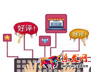 淘寶刷好評(píng)怎么刷